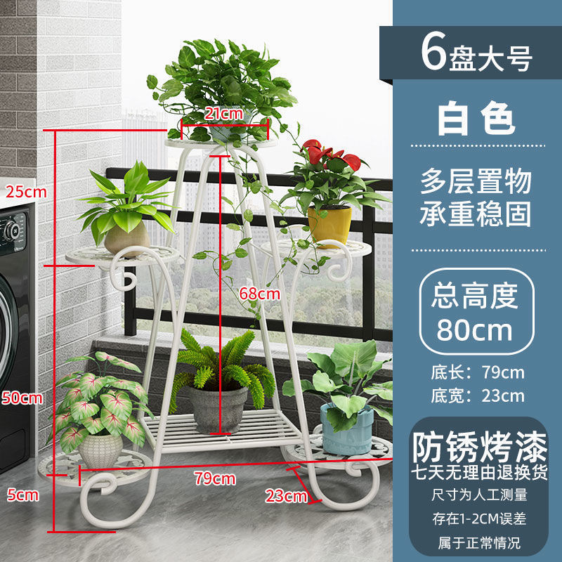 花架子室内家用装饰客厅落地式阳台置物花盆架多层铁艺简约新款|undefined