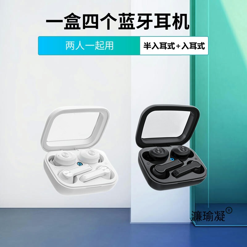创意新款蓝牙耳机4只装无线高音质降噪重低音情侣四合一超长续航|undefined