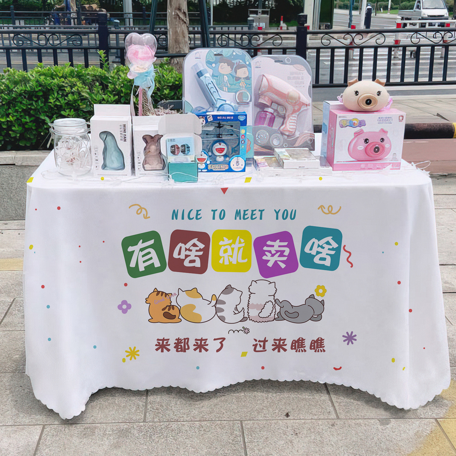 Tela promocional de texto general Departamento de publicidad Mercado nocturno puestos mantel carro mantel mantel mantel de borde de la carretera