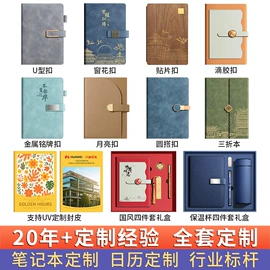 笔记本记事本;台历/日历;挂历