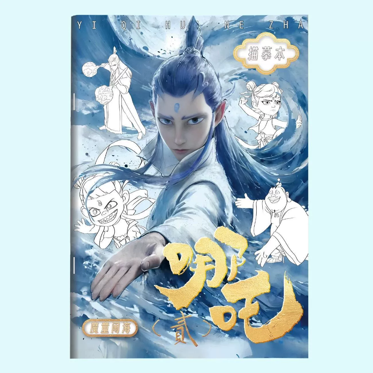 [Colorful Picture] Книга с изображениями Небжа Рисовательная книжка Детская контроль линии Рисование Цветная копия Простая линия Рисование Книга Рисование