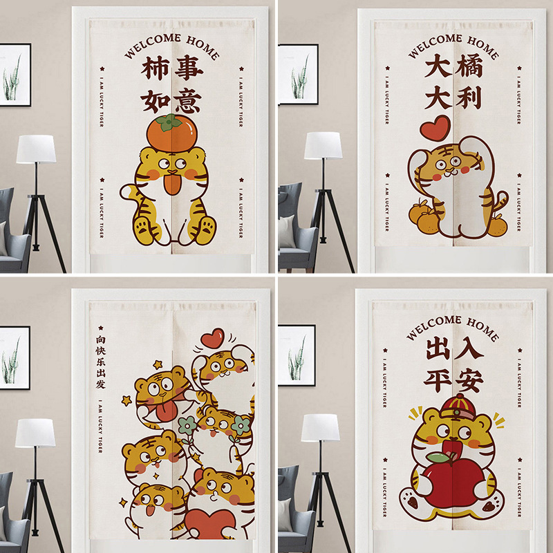 New Year of Tiger fabric door curtain partition curtain kitchen children's room covering curtain household bedroom decoration half curtain hanging curtain