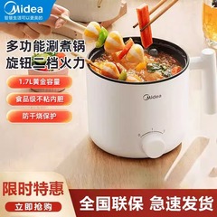 美的电煮锅迷你电火锅家用多功能一体锅宿舍蒸煮炒焖烹饪机小电锅