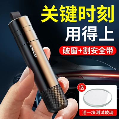 Qəza çəkici, Life-Saving Glass Escape Tool, Multifunctional