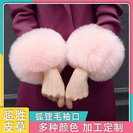 定制秋冬毛毛袖套可爱白色狐狸毛皮草护腕服装辅料配饰加工
