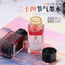 24�����ī20ml��̼�ز�ɫīˮ䓹P�����Pպˮ�P�ò����ʼ���Ⱦ