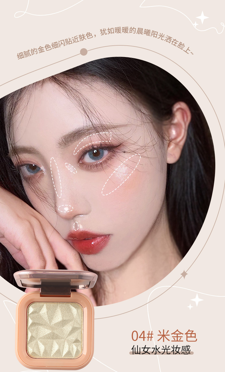 PIPL Iridescent Veil Single-color High Disc Glitter Powder Pearlescent Facial Brightening Makeup Fine Glitter Natural Champagne Color Cross-border undefined