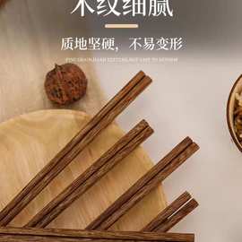 鸡翅木筷子家用实木新款筷子耐磨耐高温防滑一人一筷便携筷子