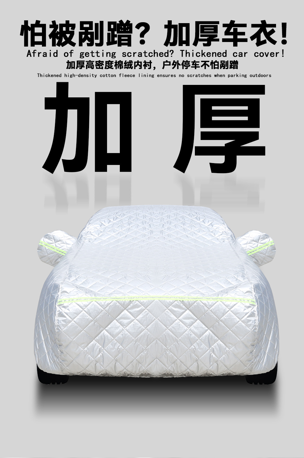 Ready Supply of Anti-Hail Car Cover, Car Cover, Full Car Sun Protection and Rain Protection, Thickeneded Car Cover, Anti-Freeze Car Cover