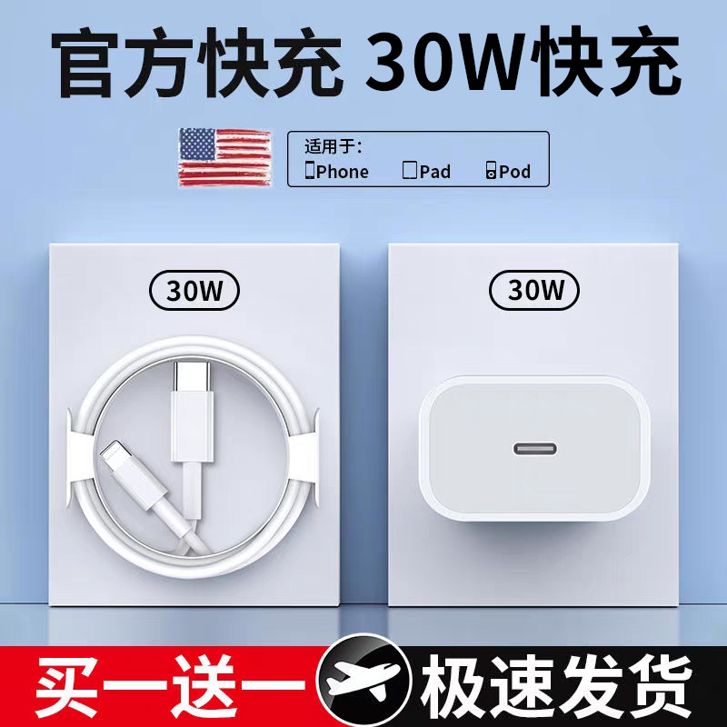 Original Fast Charging Suitable for Apple 14/15 Charger Head Iphone16/17 Dual C Cable 20W Charging Head Pd30W Cable