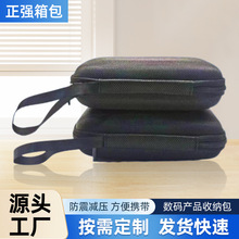 厂家直销eva包装盒数码耳机移动硬盘收纳盒数据线批发