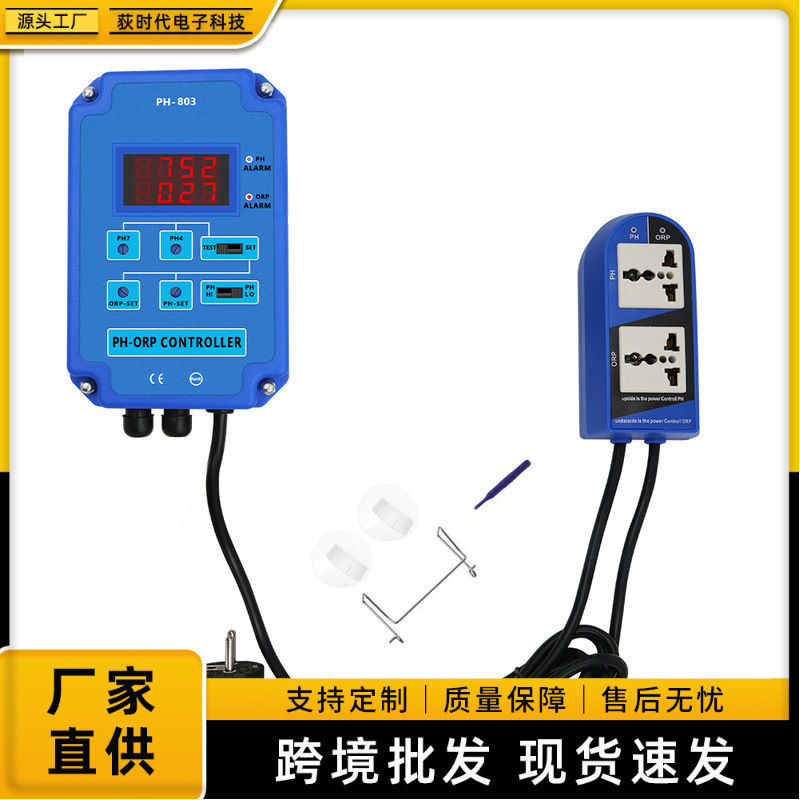 手机wifi智能监控数字式酸碱及氧化还原控制器在线水质分析仪ph计