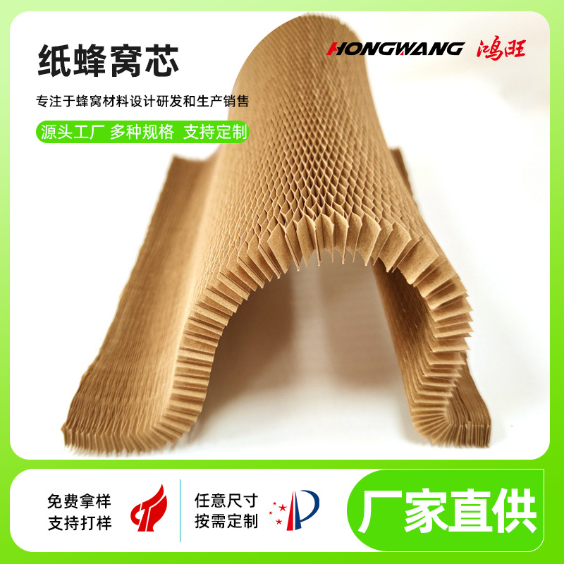 低气味纸蜂窝芯空气过滤网纸芯牛皮蜂窝纸蜂窝纸板阻燃蜂窝纸芯