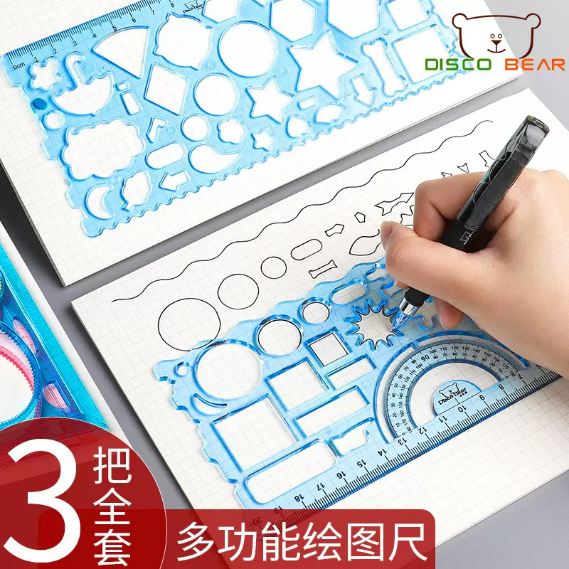 迪斯熊创意可爱少女心直尺20cm多功能万能万花尺手抄报模板尺套装
