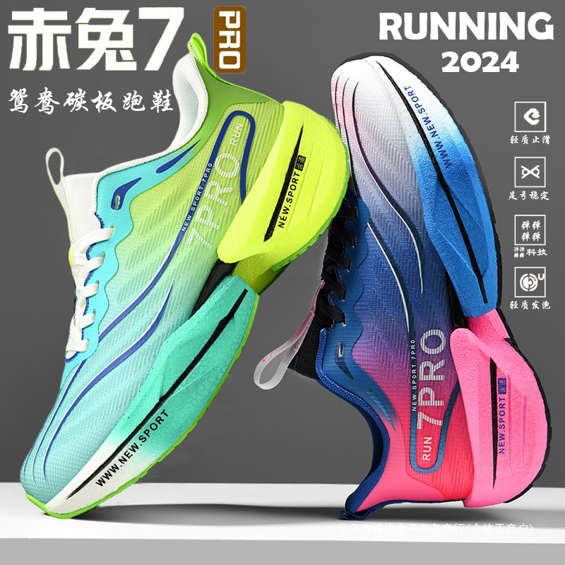 Red Rabbit 7pro zapatos deportivos Duan Duan2025 nuevos zapatos de 8 hombres primavera y otoño engrosados zapatos de carrera profesionales de amortiguación