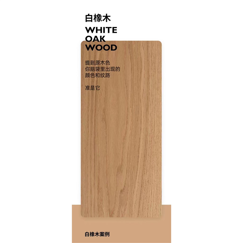 화이트 오크