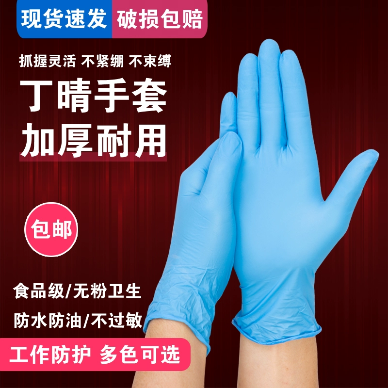 Одноразовые перчатки из нитриловой резины, латекса, ПВХ, пищевого класса, для общественного питания, для мытья посуды, водонепроницаемые и маслостойкие, прочные