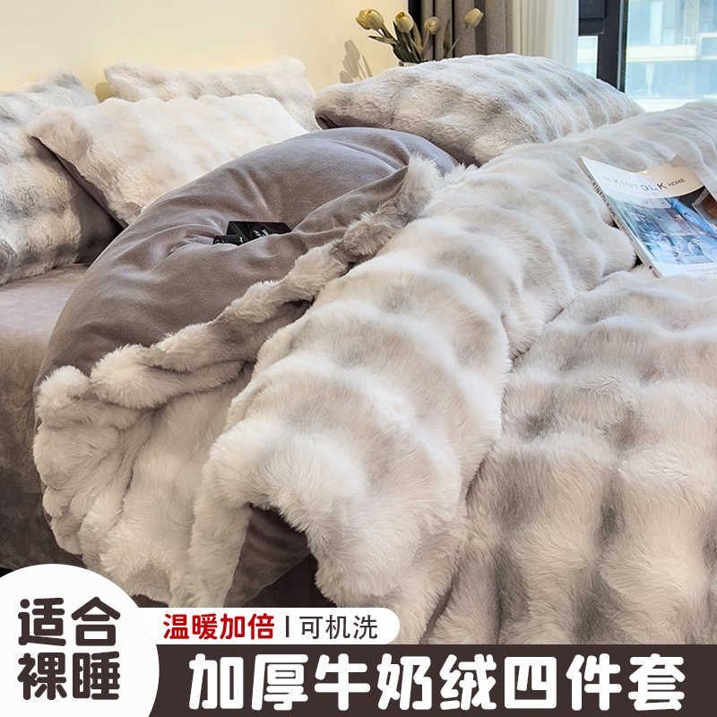冬季加厚床上四件套泡泡仿兔绒牛奶绒被套加绒床单学生宿舍三件套