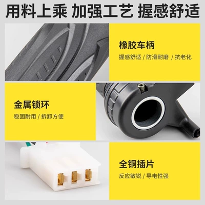 Other Electric Vehicle Accessories – Three-Speed Handlebar, Universal Assembly