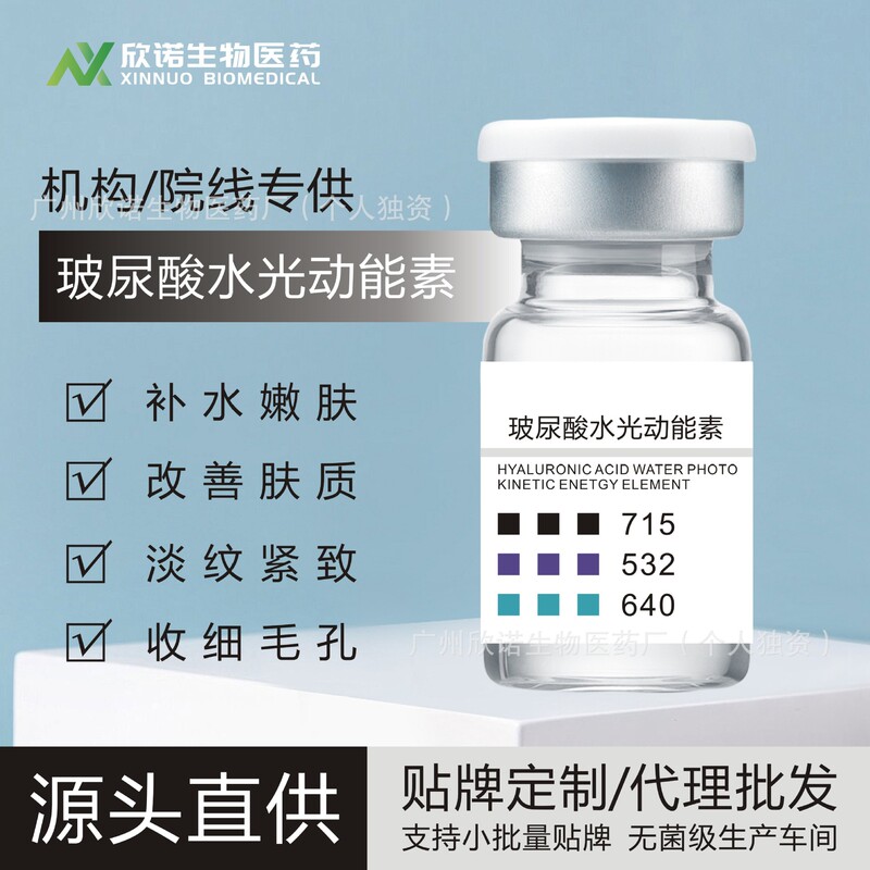 Water Light Kinetic Energy 715 532 Clinic Machine Hyaluronic Acid Essence Hydrates, Firms, and Minimizes Pores Water Light Kinetic Energy 715 532 Clinic Machine Hyaluronic Acid Essence Hydrates, Firms, and Minimizes Pores