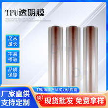 �|ݸ�S��TPU͸��Ĥ TPU�h����͸����Ĥϴ�������ò��ϸ���Ĥ�ӹ�