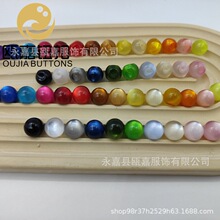 唐装汉服盘扣彩色珠光扣树脂仿玉石珠子旗袍国潮风圆形暗眼钮扣