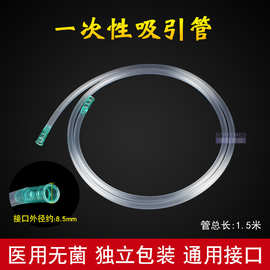 医用一次性吸引器连接导管吸引管 妇科人流引流管 负压吸引连接管