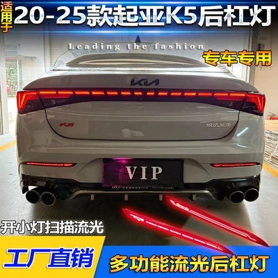 for 2020 Kia K5 Kaiku: Tail light