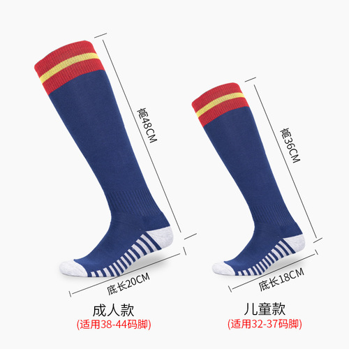Adult and Children's Football Socks, Knee-High Thick Towel Sole Sports Socks, Long Socks Durable Football Socks