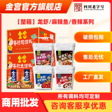 金宫麻辣香辣椒桶装调料商用批发袋装1箱 麻辣鱼锅烤鱼商用调料