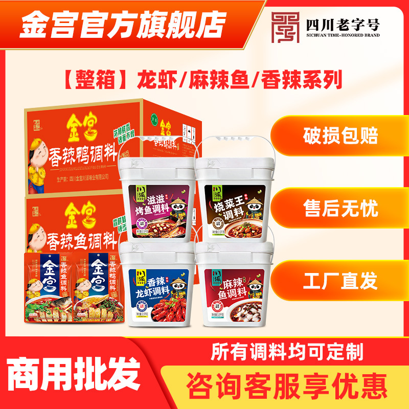 金宫麻辣香辣椒桶装调料商用批发袋装1箱 麻辣鱼锅烤鱼商用调料