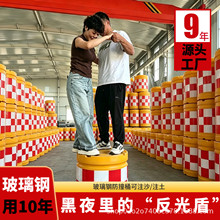 玻璃钢防撞桶 圆柱形反光桶隔离桶交通防撞桶600x800防撞桶玻璃钢