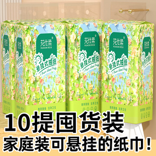 10-Pack Bottom Removable Hanging Paper Towel Packaging Upgraded Toilet Paper Kitchen Paper