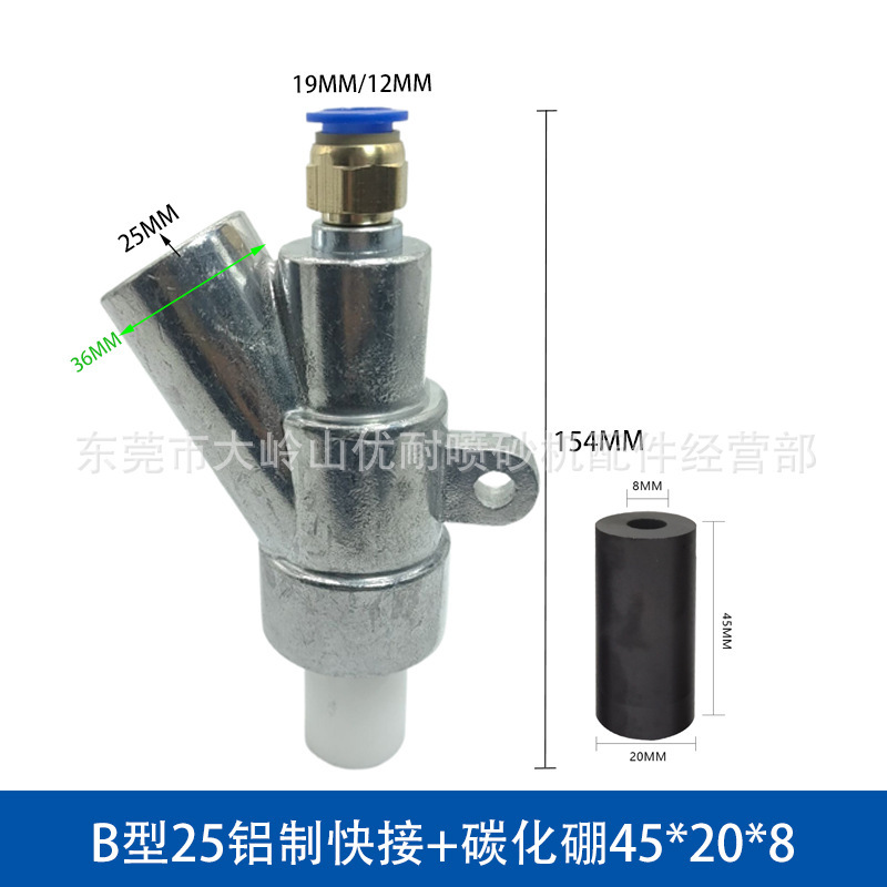 B型耐摩耗アルミサンドブラストパイプ外径25ガンヘッドストレートプラグサンドブラストガンサンド除去用サンドブラストノズル大|undefined