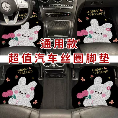 Universal Foot Pad – cartoon silk ring foot mat can - flower-bear-complete-set-two-pieces-6050-and-two-pieces-50-50cm