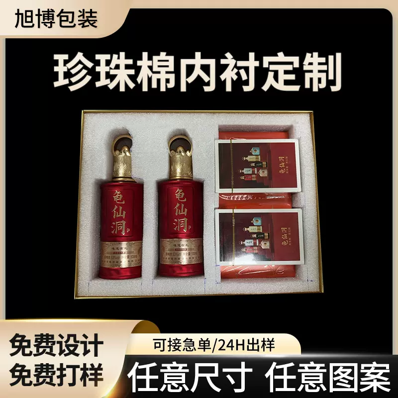 深圳珍珠棉厂家批发珍珠棉定制 epe泡棉成型防震泡沫棉 内衬盒子