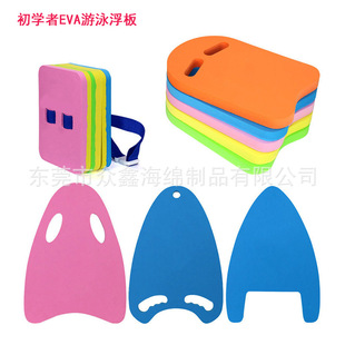 Water Board Beginners Training Swimming Adults and Children Universal Float Board Back Float Board Swimming A- shaped Float Board
