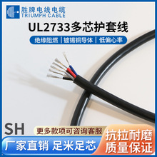 ֱ UL2733ϵжо ĥPVC^ ·BӾ