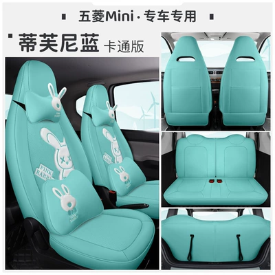 car seat cover cartoon cushion: Modelə uyğun (Original) oturacaq örtükləri - tiffany-blue-cartoon-special-car