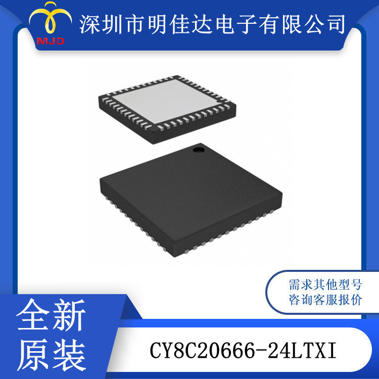 嵌入式 CY8C20666-24LTXI  CY8CTMA120-56LF 微控制器 QFN 封装