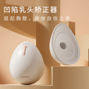 Nipple inverted orthosis Nipple traction young girl dysplasia suction pull nipple depression suction cup electric orthosis