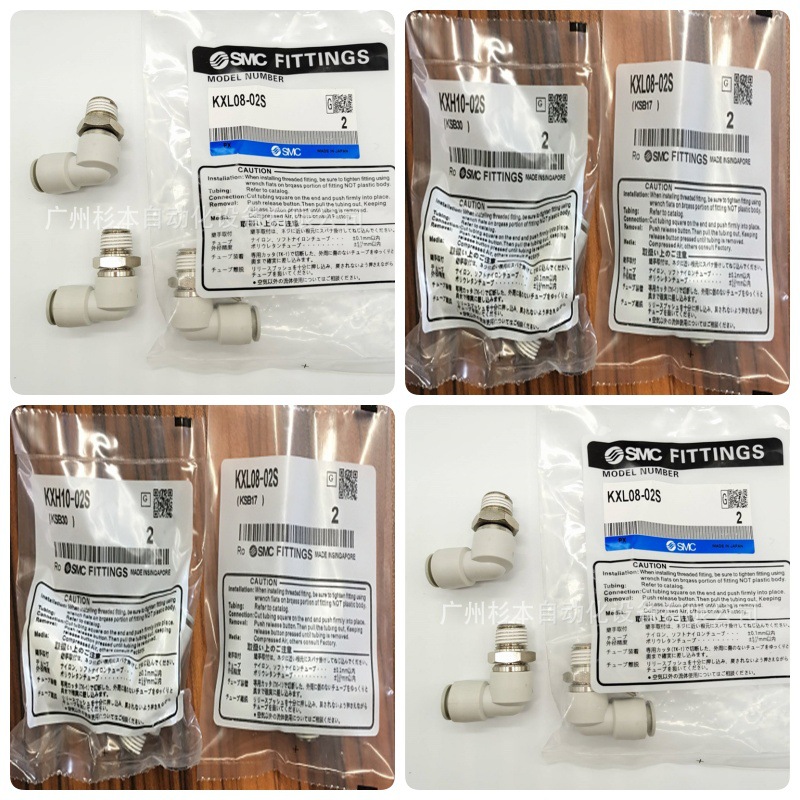 SMC接头KXL12-04S,KXL08-02S,KXL12-03S