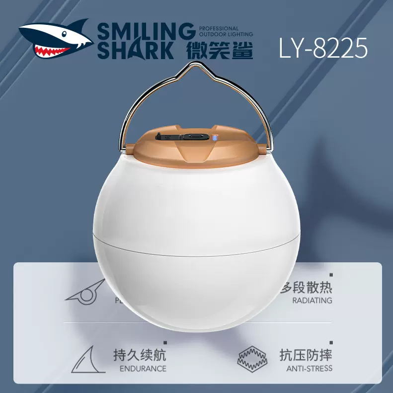 微笑鲨户外氛围露营灯充电超长续航帐篷应急野营灯马灯停电照明挂