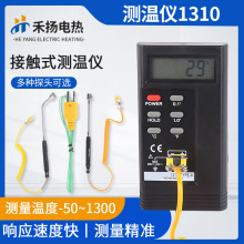 1310便携式K型接触式电子温度表热电偶测温仪器