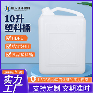 �S�Ҷ��ƼӺ�10L����Ͱ10�����ω�10���������ͰHDPEȫ���Ͼ�Ͱ