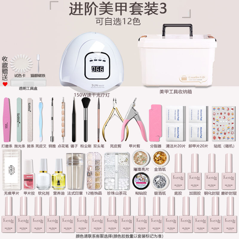 跨境美甲工具套装全套装新手入门开店整套光疗胶美甲灯甲油胶套装|undefined
