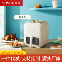 SOSEKI善思可视化空气炸锅家用4升大容量金属内腔体多功能烤箱