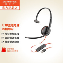 �_������Plantronics�� C3210 USB��X�k�����C Ԓ�ն��C �ͷ���