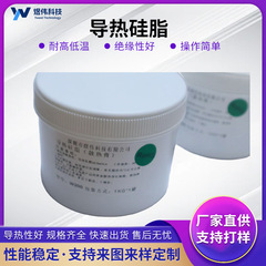 耐高温导热硅脂导热系数6.0电子电器电脑LED灯具硅脂cpu散热硅脂