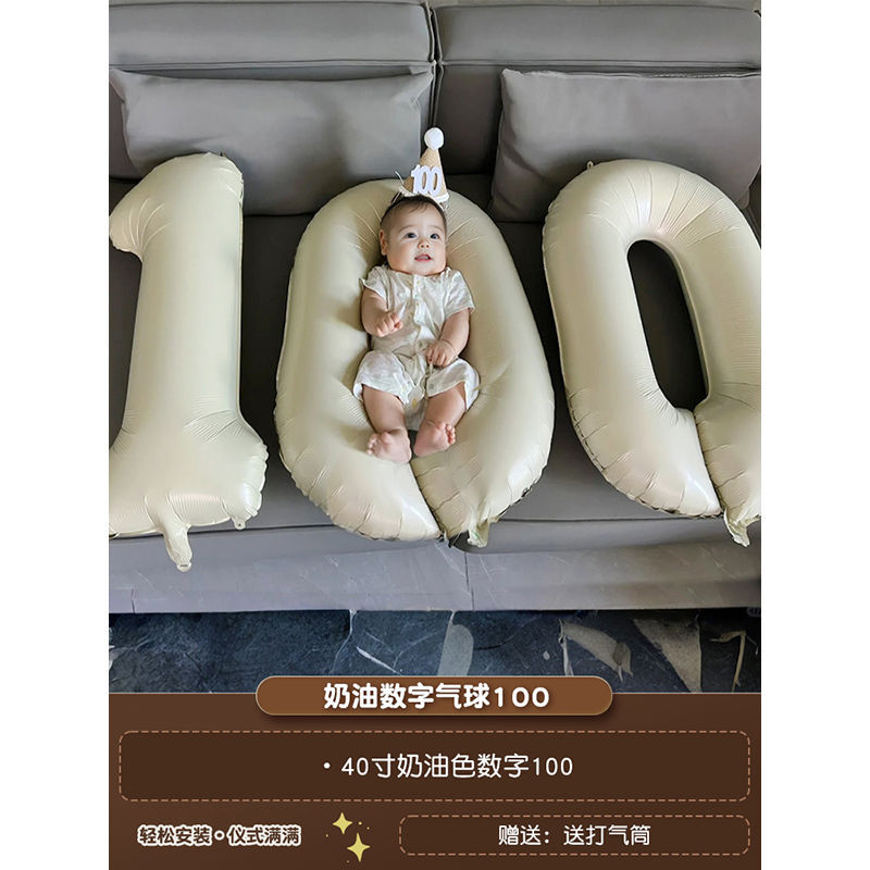 百天布置周岁满月装饰小熊气球宝宝仪式感拍照道具场景背景布30天|undefined